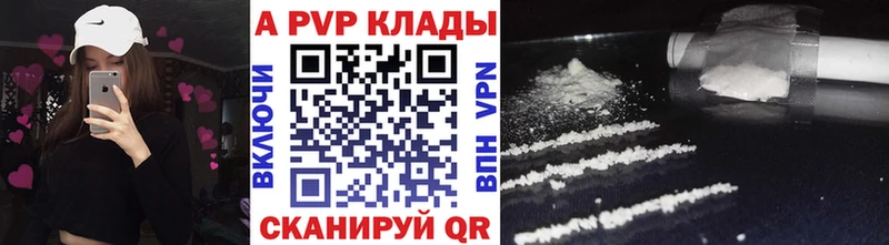 А ПВП кристаллы  Купить  Минеральные Воды 