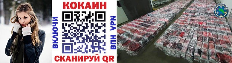 Купить где  Минеральные Воды  Кокаин Боливия 