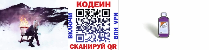 Кодеиновый сироп Lean напиток Lean (лин)  Купить где  Минеральные Воды 