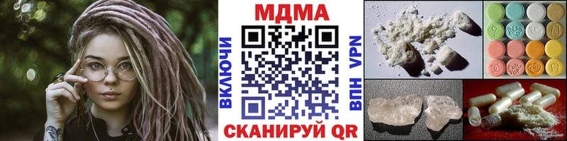 МДМА VHQ  Купить закладки  Минеральные Воды 