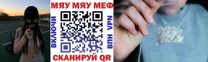 Меф VHQ  Минеральные Воды 