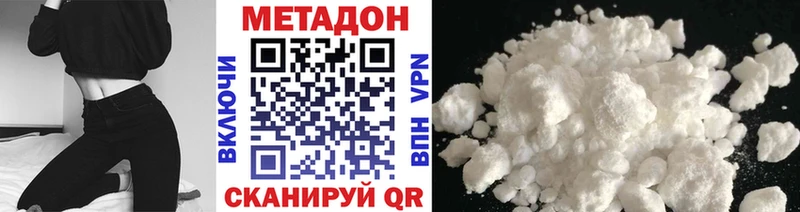 МЕТАДОН VHQ  Купить  Минеральные Воды 